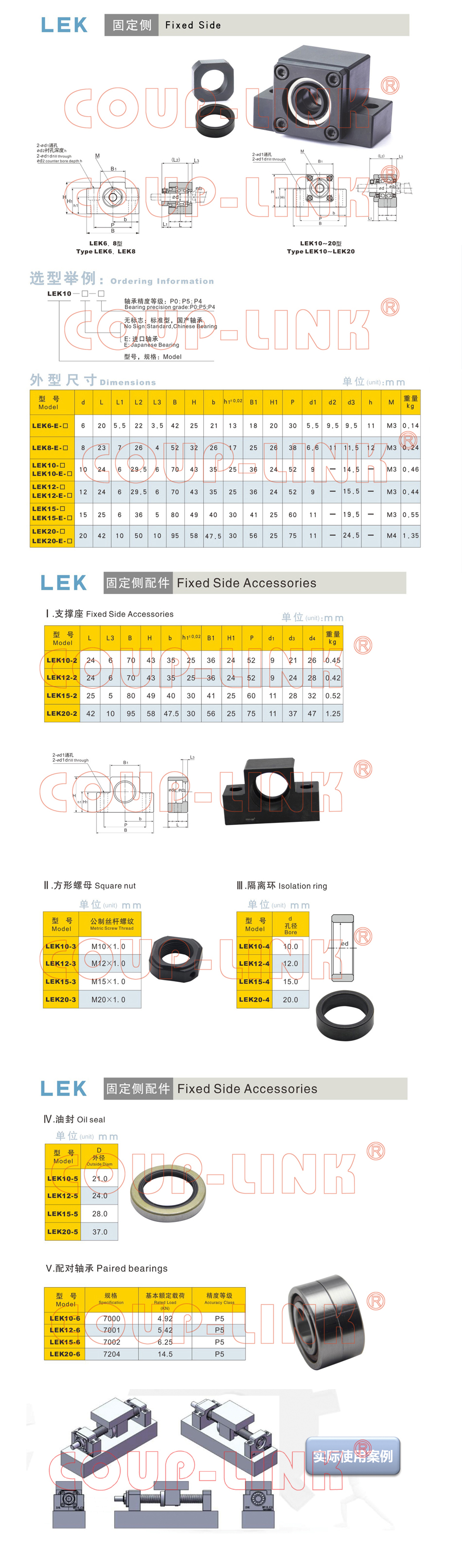 EK支撑座(图2)