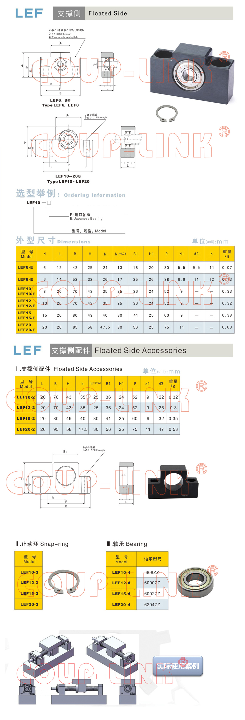 EF支撑座(图2)