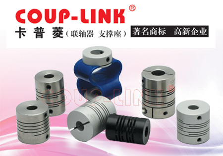 微型弹性联轴器(图1)