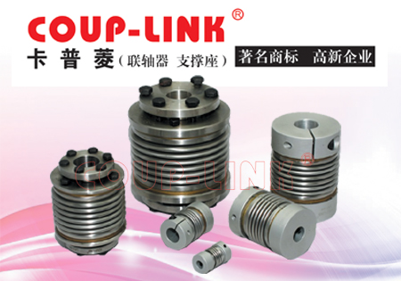 波纹管联轴器(图1)