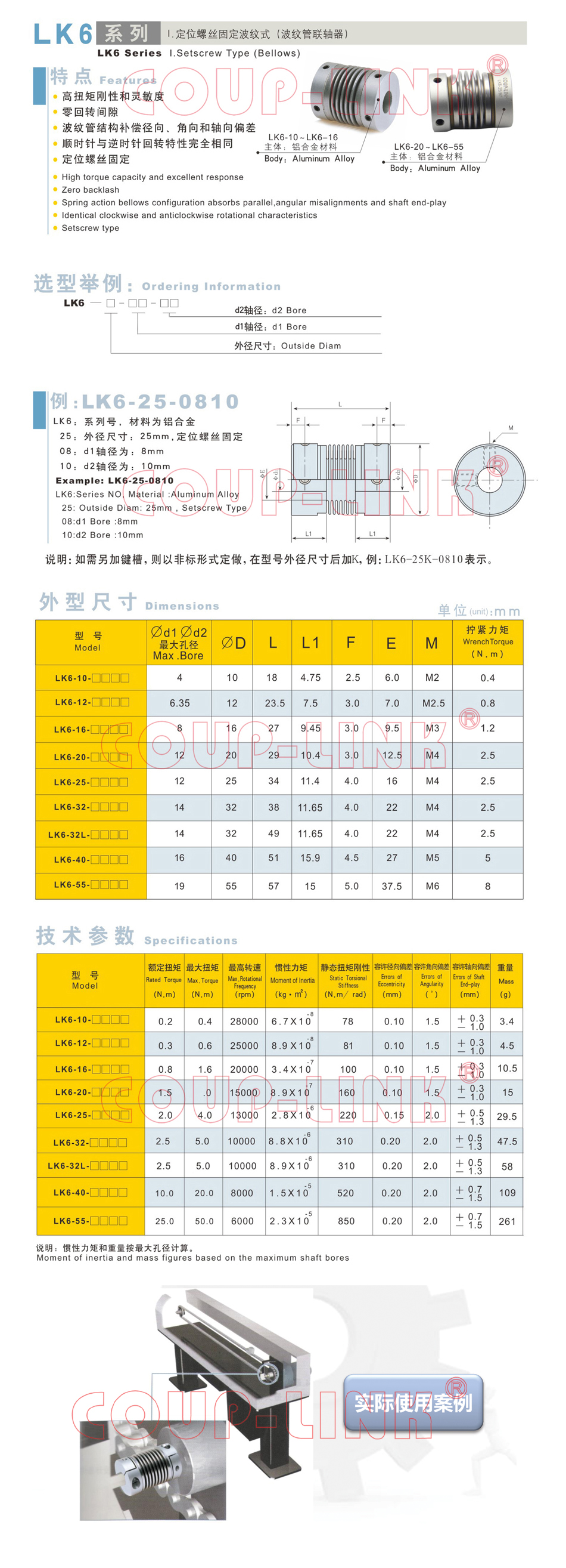 波纹管联轴器(图2)