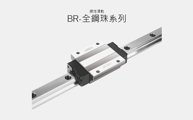 ABBA滑块-BRH30A/BRC30A0(图1) ABBA滑块-BRH30A/BRC30A0(图1)
